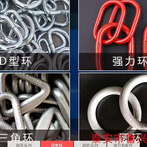 鲁兴定做锻打、模锻圆环吊索具、子母环、D型环厂家