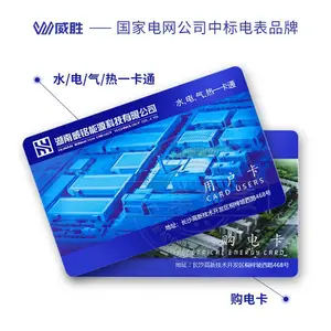 �ǽӴ�ʽIC�� ˮ������һ��ͨ ����ˮ���ic��
