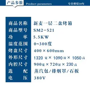 ��������������SM2-901Cһ��һ�̵翾��翾¯����ŷ����¯ƽ¯