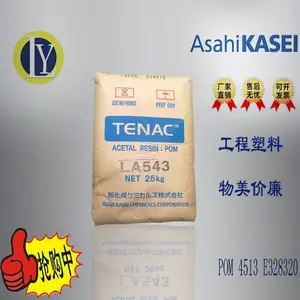 POM 日本旭化成 4513 E328320 高耐磨 注塑级 可用于电子电器