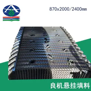 河北华强 良机晾水塔悬挂填料 型号1000*750mm 黑色PVC