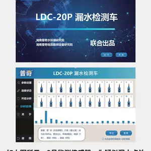 ����LDC-5P����©ˮ̽���� ��ů©ˮ̽���� ����©ˮ����ǻ���H63974