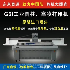 工业圆柱UV打印机 茶叶盒包装盒酒盒酒瓶打印机 G5i高喷打印机