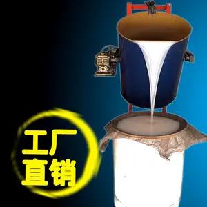 工业级模具硅胶 DIY手工皂模具硅胶厂家