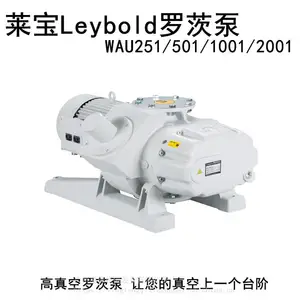 �¹�����WAU2001�޴ı�Leybold��ձ�WSU����ջ���綯��������ˮ��