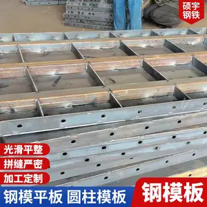 Q235B防变形外面刷漆钢模板 可定制风电基础平面钢制模具