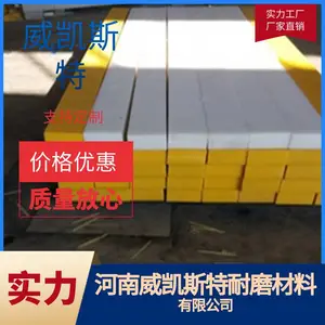 聚乙烯导轨原料-威凯斯特支持各种规格定制，欢迎选购！