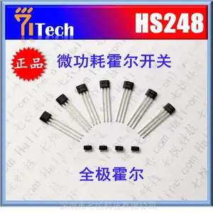 现货供应 HS248 电动玩具专用 霍尔开关 霍尔传感器