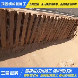 钢板桩打拔施工怎么收费-顶固钢板桩施工厂家