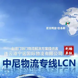 尼日利亚物流 连云港到拉各斯阿帕帕 散货船专线 收钢材设备吨袋钢结构