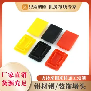 铝合金走线架装饰配件4C铝型材塑料阻燃堵头