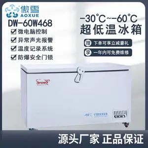 傲雪DW-60W468 -60℃卧式实验室超低温冰箱 试剂急冻冰箱 超低温环境设备
