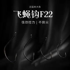 飞蝇钩F22 极速千叶针大物钩路亚鱼钩海钓梭鱼鲈