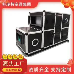 ȫ�Ȼ��տյ����� ahu���ʽ�յ����� �������յ�����