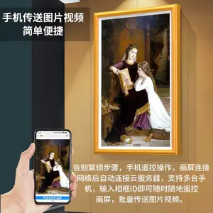 京东方BOE画屏75/86寸微光数码高清智能艺术电子相册实木画框屏