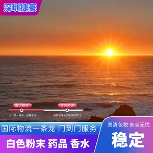 美国空派专线小包承接白色冻干粉发美国包清关包税渠道 美国FEDEX专线运输冻干粉双清包税到门