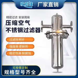 304不锈钢***过滤器压缩空气除尘氮气过滤气体蒸汽设备食品级