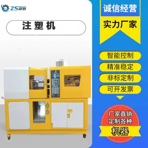 卓胜实验室注塑机 卧式立式打板试验机 20T40T60T打样注塑机