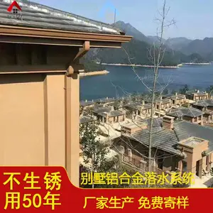 淮安市天峰建材别墅屋面铝合金成品雨水槽 金属彩铝排水管外形精美