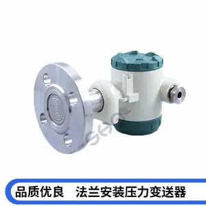 法兰安装压力传感器PTJ205数显型压力变送器扩散硅绝压传感器