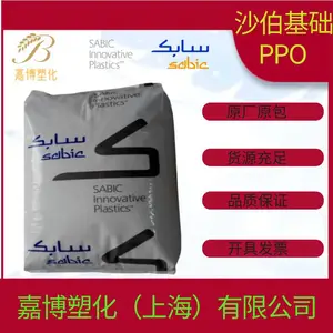 PPO 沙伯基础创新 NORYL ENG265 耐水解 耐潮性 尺寸稳定