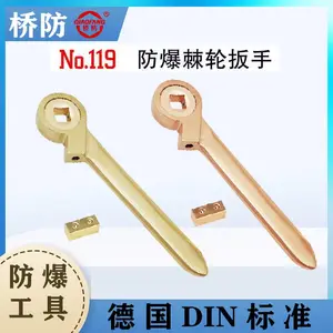 桥防牌 防爆棘轮扳手 中泊防爆工具货号119 套筒附件 五金工具厂家