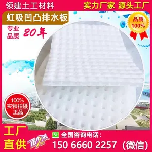 领建 虹吸滤水排水板 屋顶虹吸排水系统 覆布排水 高分子排水异型片