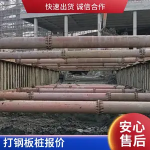 捷竞钢板桩打钢板桩槽钢钢板桩3号拉森钢板桩9米12米