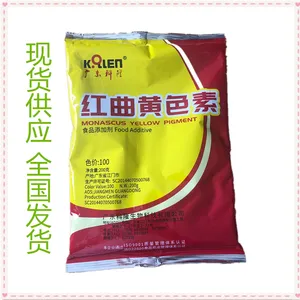 红曲黄厂家 食品着色剂 红曲黄价格