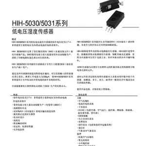 Honeywell-HIH-5030/5031ϵ�е͵�ѹʪ�ȴ�����