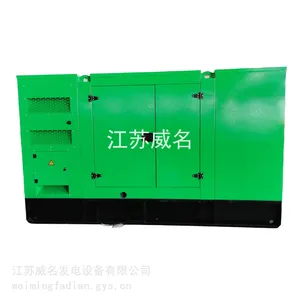 威名上起吊静音箱150kw柴油发电机组低静音箱防风防雨隔音箱可定制静音机组
