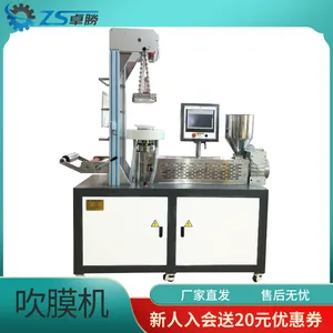 ZS-432-25 TPU���ӱ�Ĥ����С��ʵ�鴵Ĥ�� ,��������Ĥ���豸