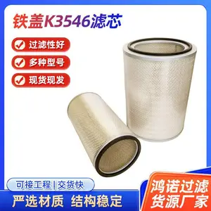 厂家供应k3546空滤挖机空滤K3546空压机滤芯工程机械空滤