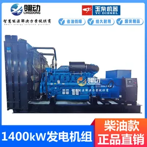 ���1400KWǧ�߲��ͷ������ ����ֱӪ ԭװ����Ʒ�ʺϸ���