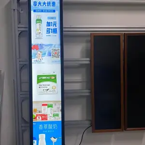山东LCD条形屏厂家,山东44.1寸条形屏价格,山东货架条形屏