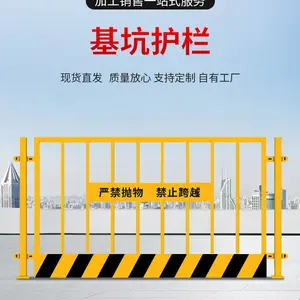 网片冲孔型基坑护栏恒源达基坑护栏筑牢工地安全防线