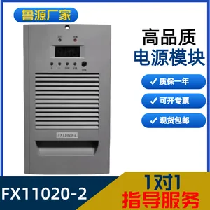 源头厂家FX11020-2变电站充电模块整流模块高频开关整流器