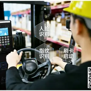 叉车人脸识别系统 叉车司机信息采集器 叉车授权控制器 司机信息采集器