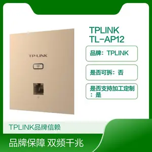 TPLINK TL-AP1202GI-PoE薄款香槟金方 AP双频千兆无线设备