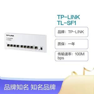 TP-LINK TL-SF1009PM PoE交换供电模块 56W802.3af/at 可上弱电箱