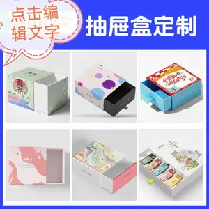 FSC认证包装盒 天地盖盒 飞机盒 书型盒 礼品盒定制厂家,