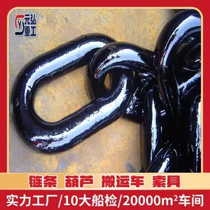 船用无档锚链BM3级40mm 远洋船舶锚系 耐磨耐用 CCS BV 证书 元弘重工W