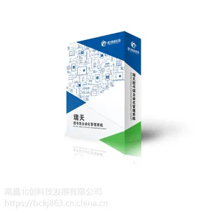 瑞天图书管理系统旗舰版 图书馆自动化管理信息系统