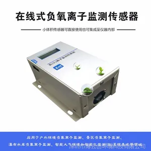 博云创在线负氧离子检测仪/空气负离子监测传感器