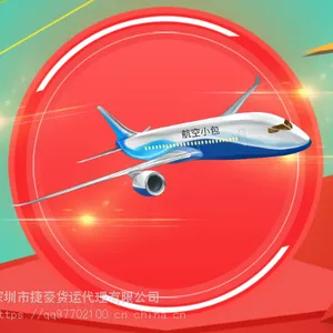 深圳到丹麦 空运专线出口 国际货运粉末 荷兰小包