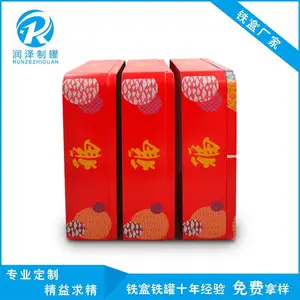 定制三层马口铁盒大号方形饼干铁盒腊肠包装礼盒月饼包装礼盒马口铁