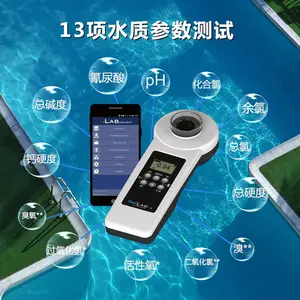 POOLLAB普量水质检测仪|pH快速检测仪|余氯精准检测仪|氰尿酸手持式检测仪