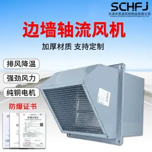 WEX边墙风机DWEX方型防腐壁式轴流排风机220v/380v方形墙壁送风机