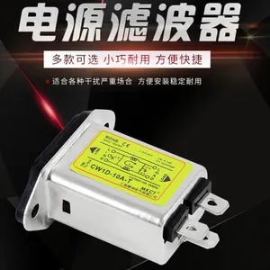 穆坤IEC插座式单相220V抗干扰EMI电源滤波器CW1D-6A-T1A3A10A