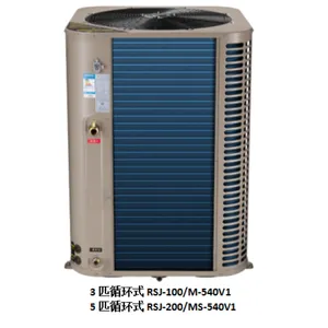 酒店,公寓中央热水,商用热泵5匹循环机 RSJ-200/MS-540V1